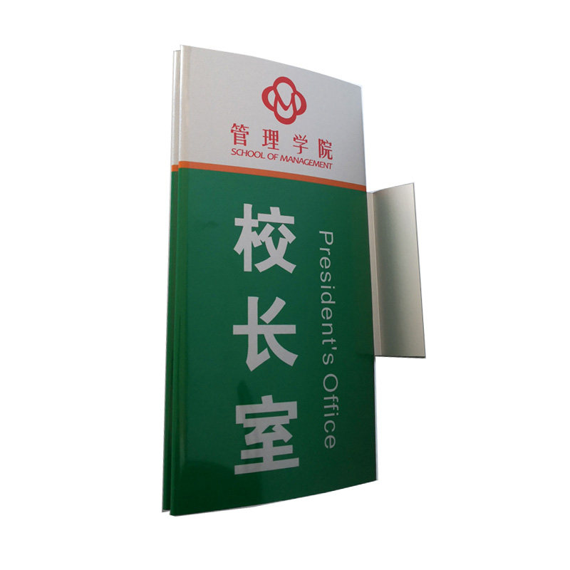 面弧形科室牌 牌医院办公室牌学校教室班级牌办公室 门牌