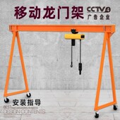 龙门架 吨龙门架重手推电动葫芦手动升降龙门架