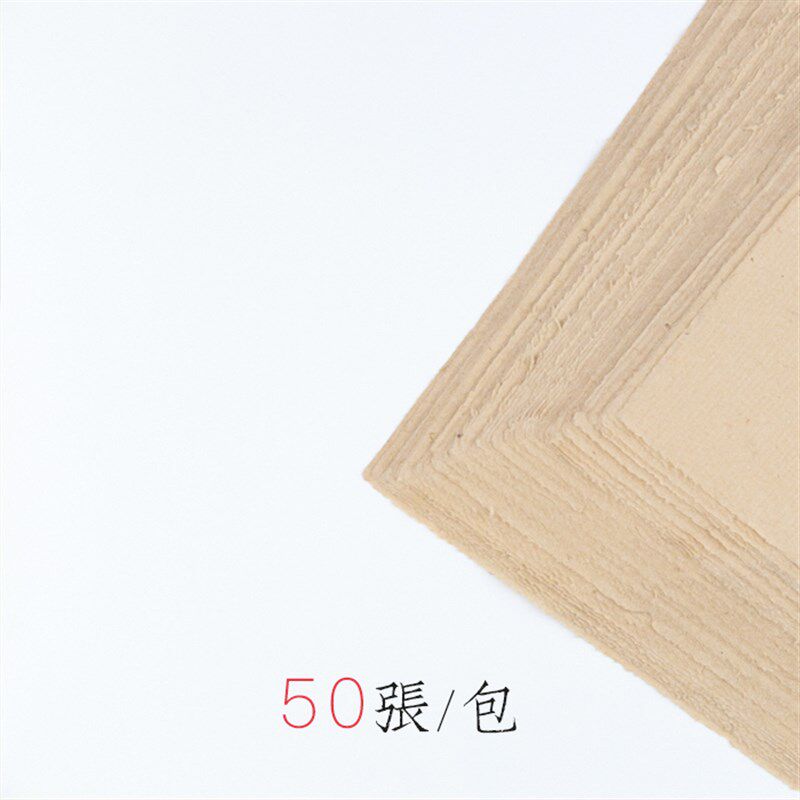 启明文房纯手工毛边纸古法加厚毛边纸格书法纸洇墨皱厚实
