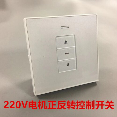水晶 幕 帘控制 电正反转控制