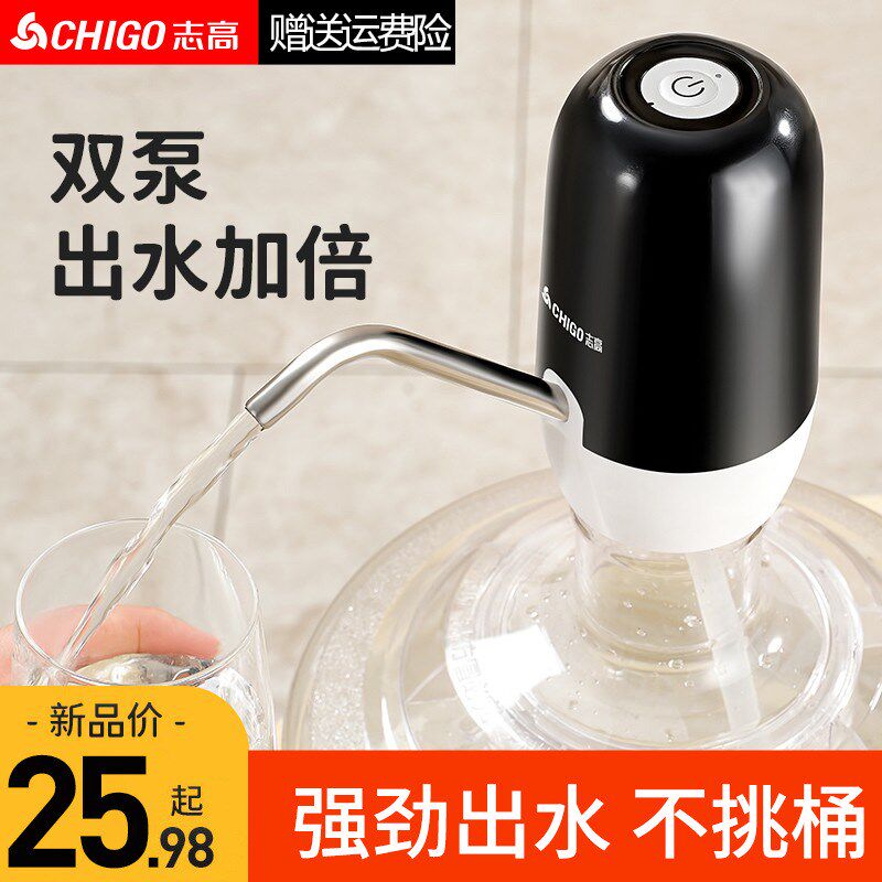 充电式抽水器桶装水纯净水电动自动上水器家庭饮水吸水器