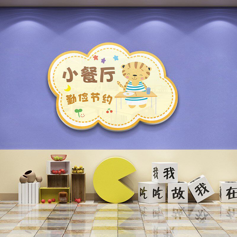 幼儿园图书角布置装饰教室班级阅读区美工区环创提示牌