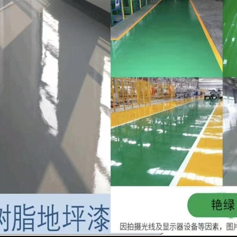 永环氧树脂地坪漆 自流平耐磨水泥地面油漆室外室内