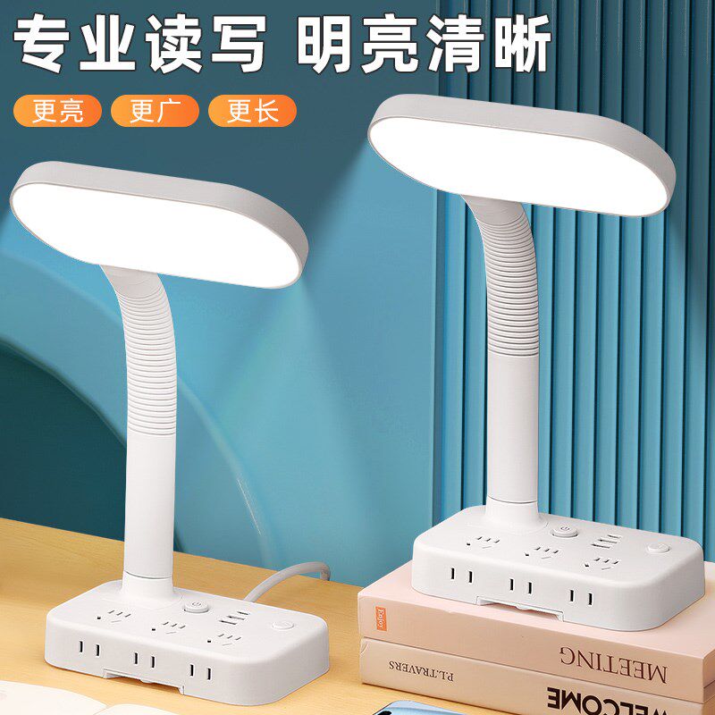 大灯头一体台灯带插线板电线插板带线护眼床头灯