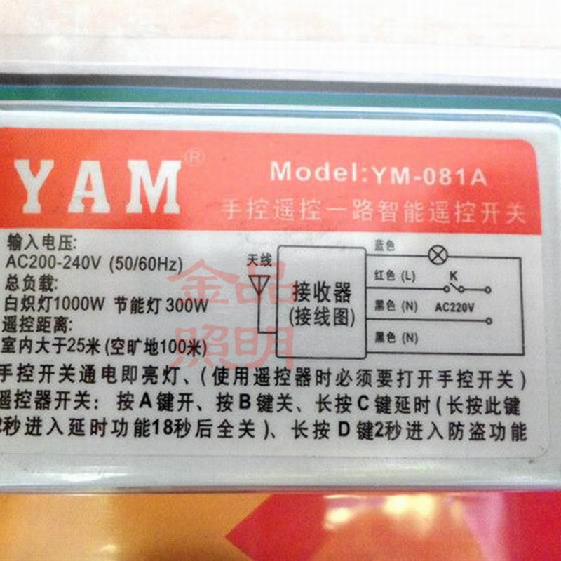灯具分组器 遥控分火器 水晶灯分段器遥控