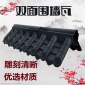 仿古瓦片树脂瓦片墙顶帽院墙压顶马头墙塑料瓦面围墙瓦装 饰瓦
