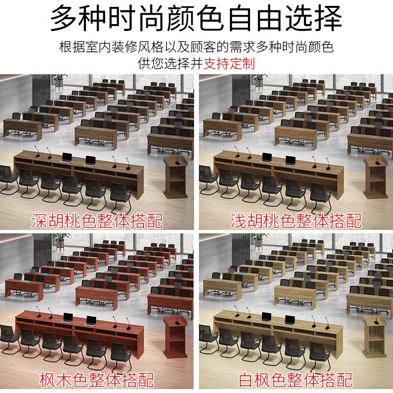 会议室培训桌演讲桌办公桌条桌学习桌领导桌观众桌会议桌讲桌