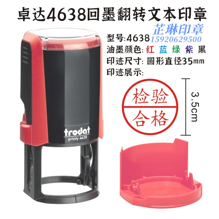 圆形回墨翻转印章卓达自带印台快干连续翻斗印