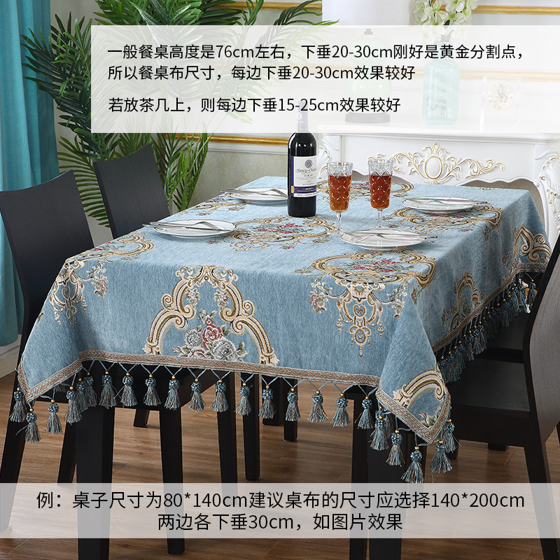 欧式餐桌垫奢华布艺茶几布长方形客厅西餐桌布正方形台布