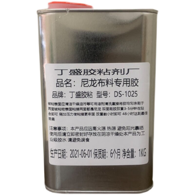 尼龙塑料强力粘接尼龙布涤纶布防水耐油软性发硬布料胶水
