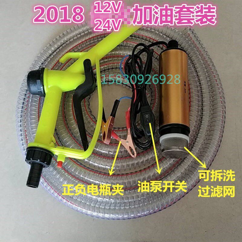 加油枪电动抽油泵加水加油塑料枪把防腐蚀轻便加注枪柴油抽子水泵