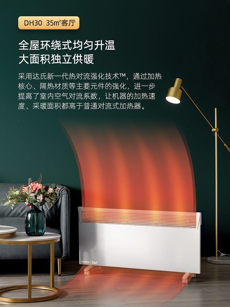 达氏取暖器节能速热小型电暖气电暖器暖风全屋