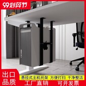 台式 办公桌下箱吊架固定支架子壁挂架 电脑架式