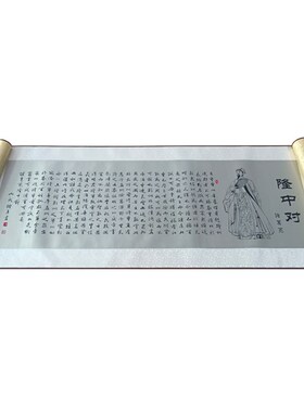 蜀锦蜀绣隆中对川特色文化刺绣手工艺品客厅卷轴挂画商务送礼