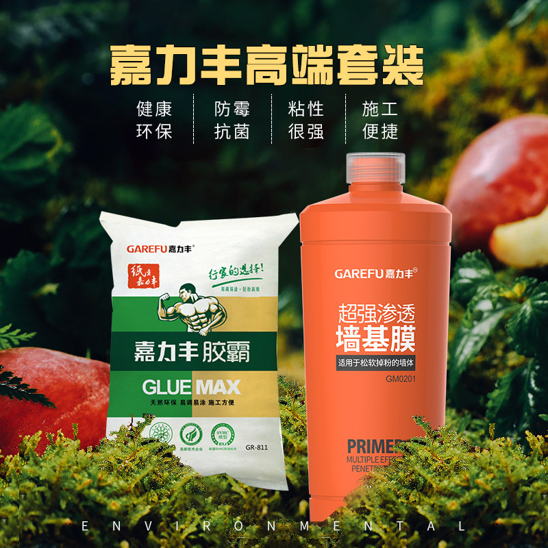 布绒意墙布环保糯米胶基膜装无缝墙布壁画墙纸施工胶水