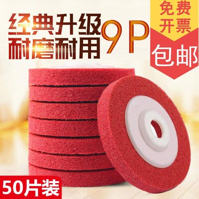 抛光轮纤维轮尼龙轮角磨光片金属抛光打磨片拉丝轮
