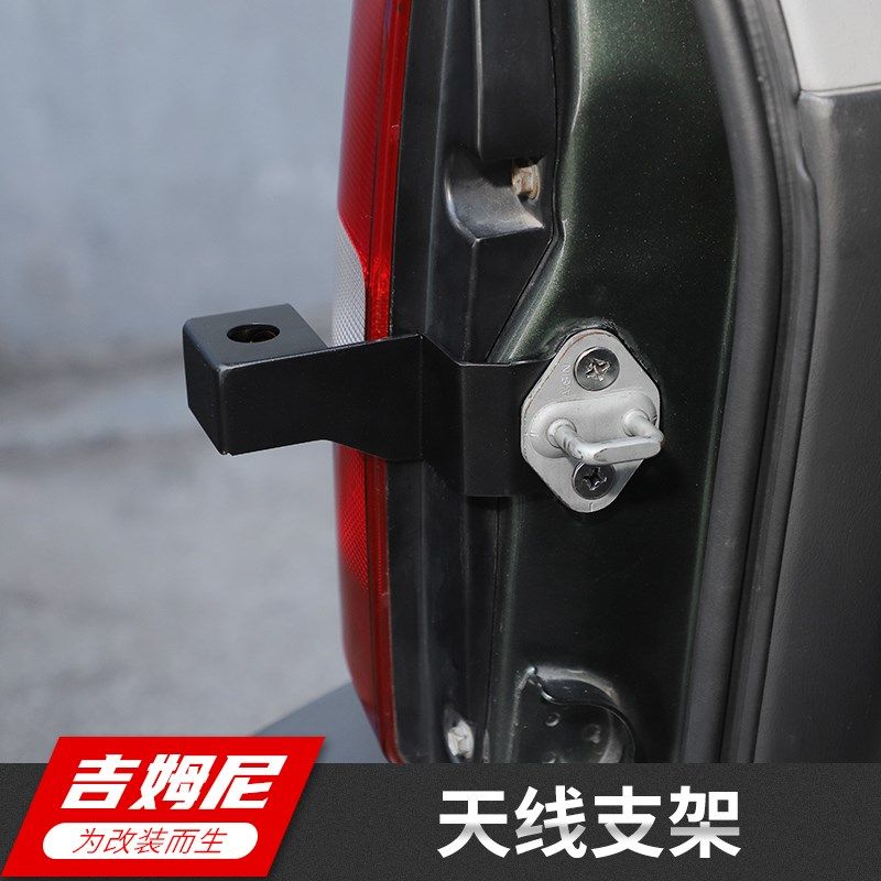 适用款j尾灯天线架吉姆尼尾门旗杆支架越野改装件