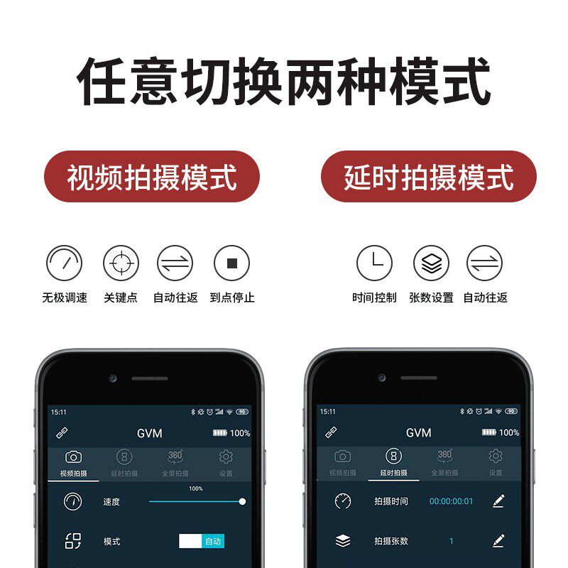 电动滑轨摄像单反相延时拍摄影电控跟焦手静音云台