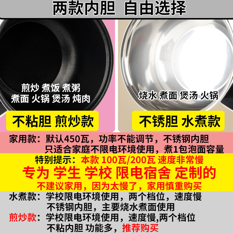 大学生小电锅宿舍寝室小功率粘单小型多用途电煮锅炫文
