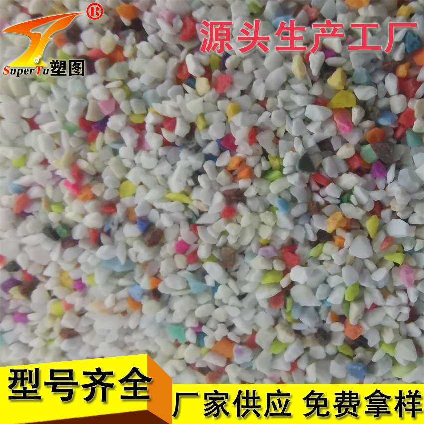 三聚氰胺树脂砂 轻质彩砂自流平专用30-40目 密度轻上浮效果好