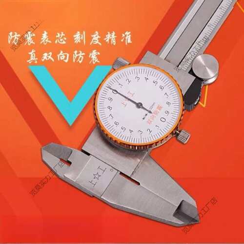 上海上工带表卡尺高精度工业级-- 表盘式申工带表卡尺