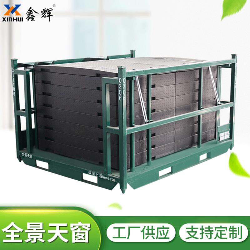 重型汽配全景天窗 工位器具料架天窗周转料架汽车全景天窗