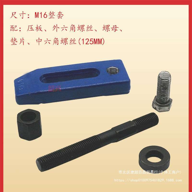 M急速平行压板压块模具发货夹加硬16冲床夹具M码模加厚机床注塑机图片