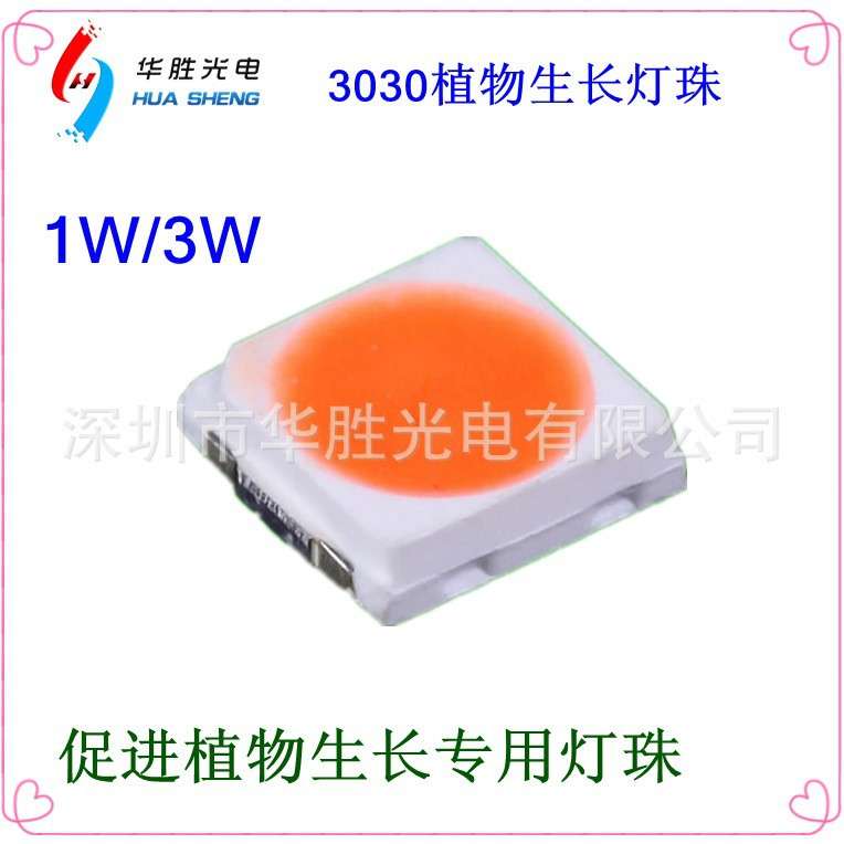 led植物灯珠 全光谱植物生长灯珠 植物灯珠LED 亮度高 效果好图片