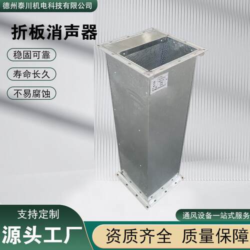 折板消声器阻抗复合式降噪消声设备镀锌板矩形管道消声器源头工厂