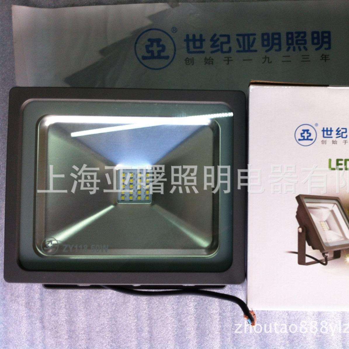 上海亚明ZY118 LED泛光灯30 W50瓦绿色灯具亚明LED灯具