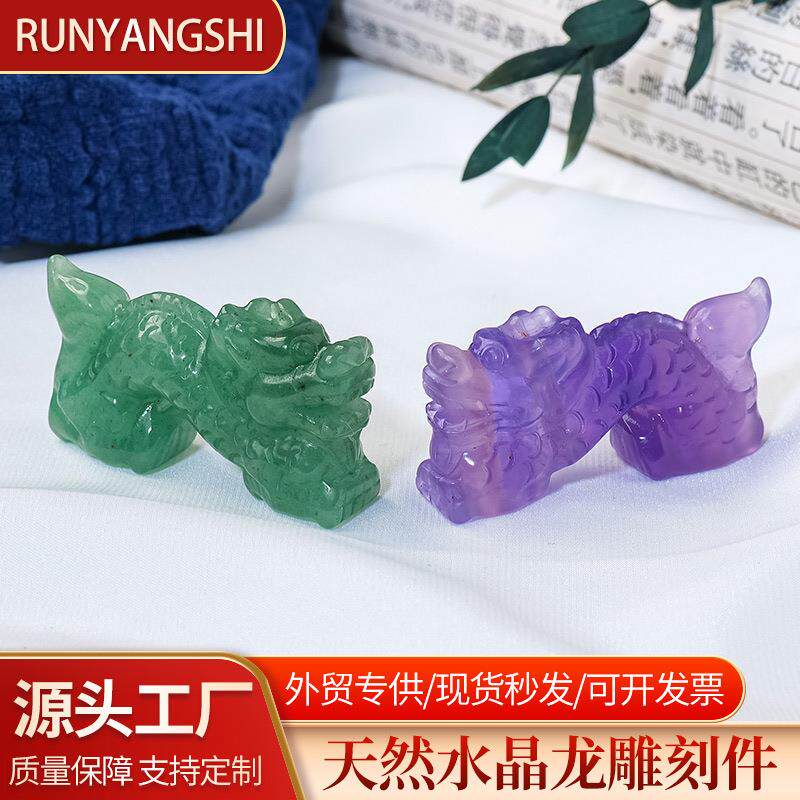 天然水晶雕刻龙摆件原石打磨十二生肖龙家居桌面装饰工艺品摆件