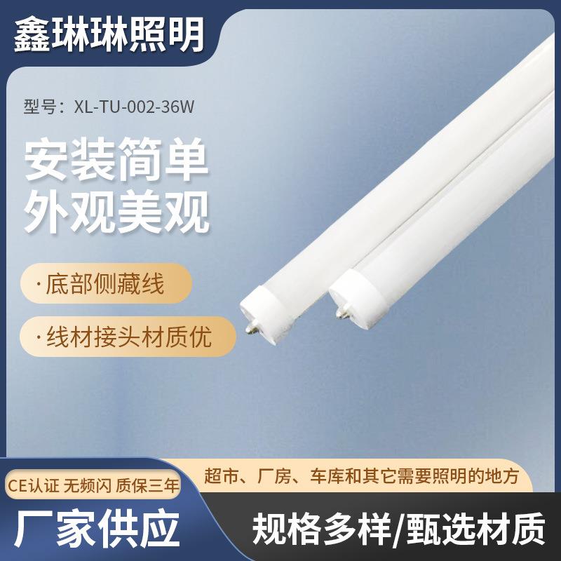 T8分体单排灯管办公室灯条商用店铺造型灯具工作室条形灯led灯