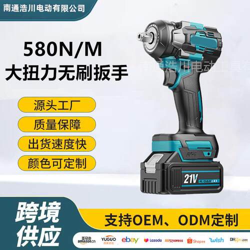 MT款大扭力无刷扳手光圈照明锂电扳手汽修工架子工充电式电动扳手