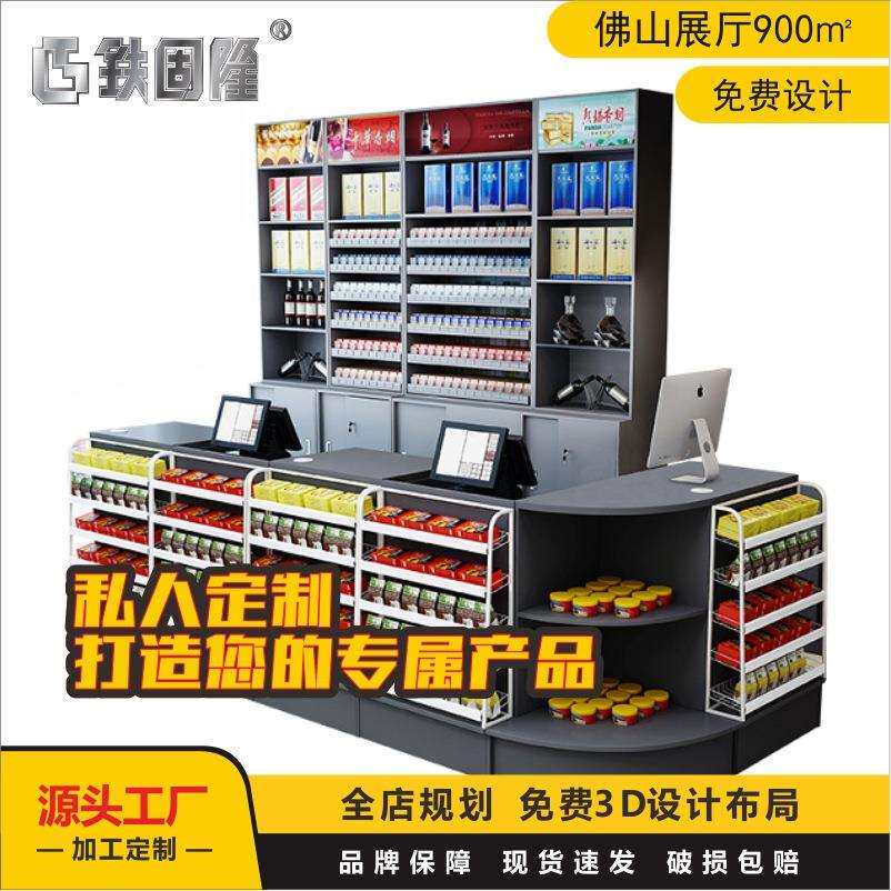 超市烟酒货架收银台可任意组合转角收银台便利店名烟名酒展示货架