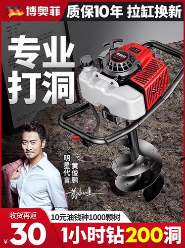 地钻钻地打洞机打桩机汽油挖坑机打孔打坑小型农用种栽树挖洞