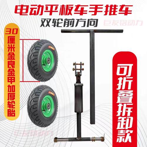 低速电动平板车前方向倒骑驴双轮前转向前叉改装配件方向架转向架