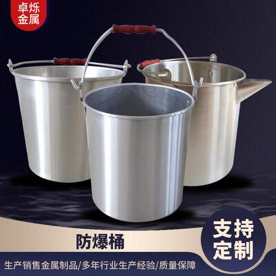 一体成型加厚铝桶加油站用冲压铝桶废料桶水桶直型锥形防爆桶