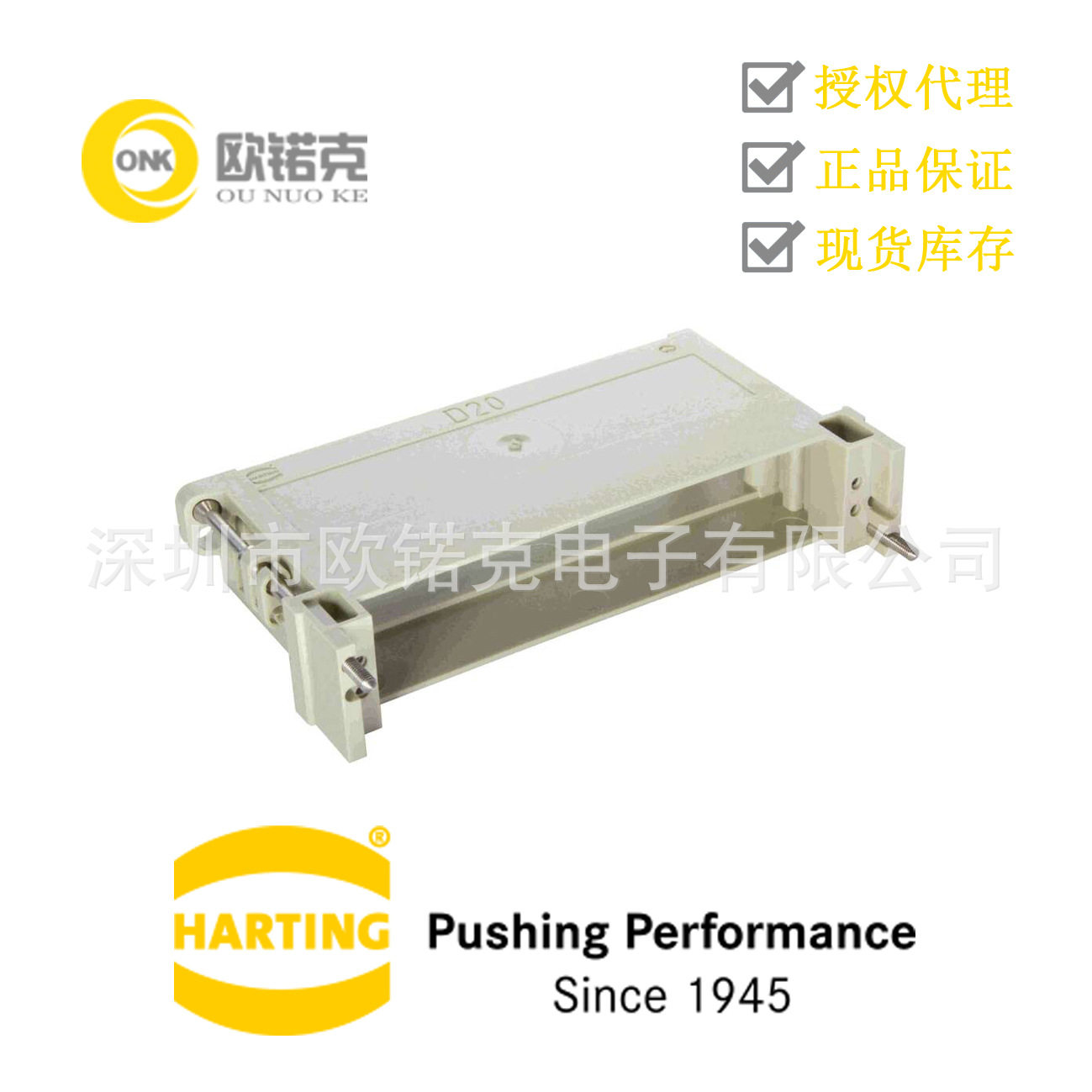 HARTING浩亭PCB连接器DIN41612附件底座外壳09060480521