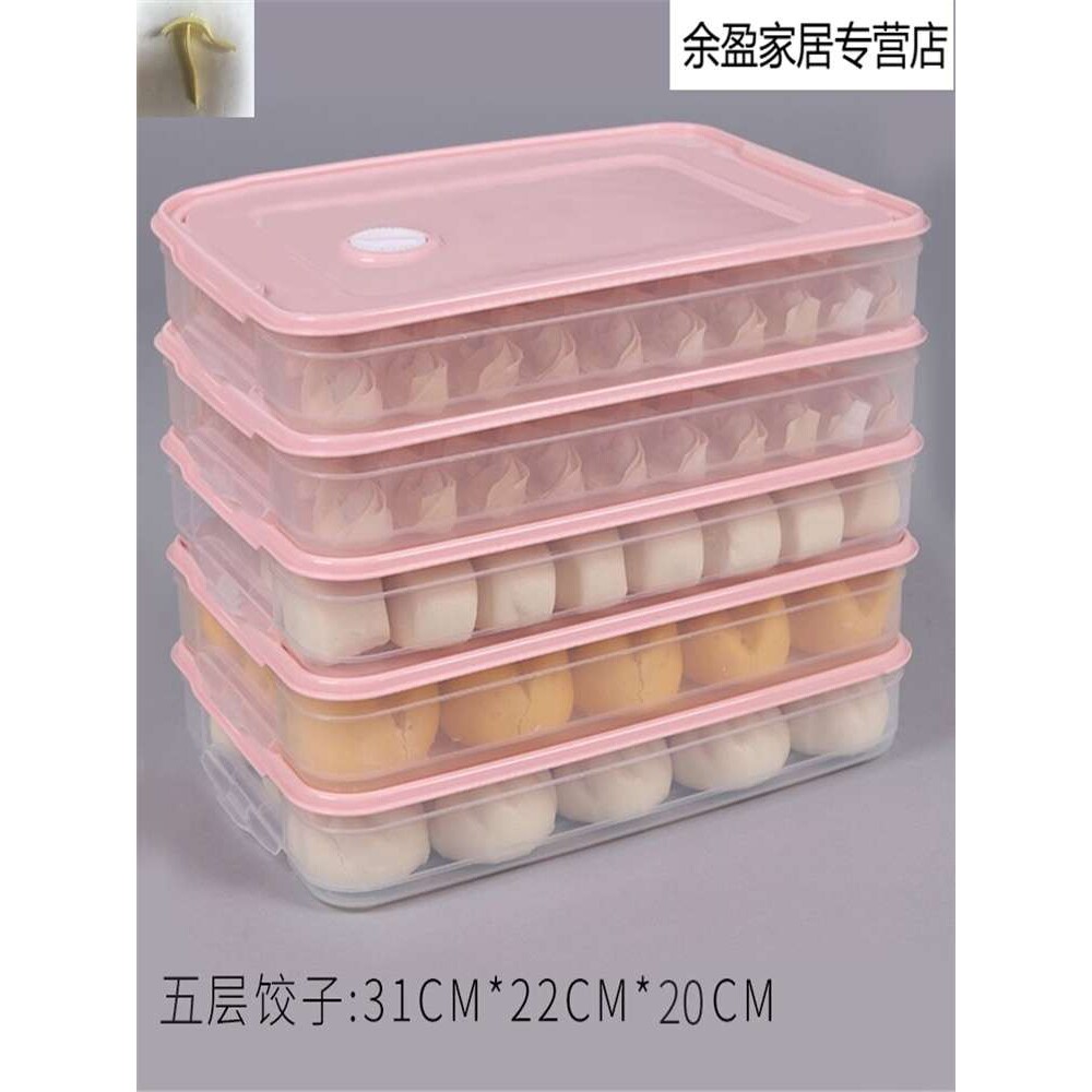 家用饺子盒冰箱保鲜收纳盒姣子多层冷冻大容量合大号馄饨