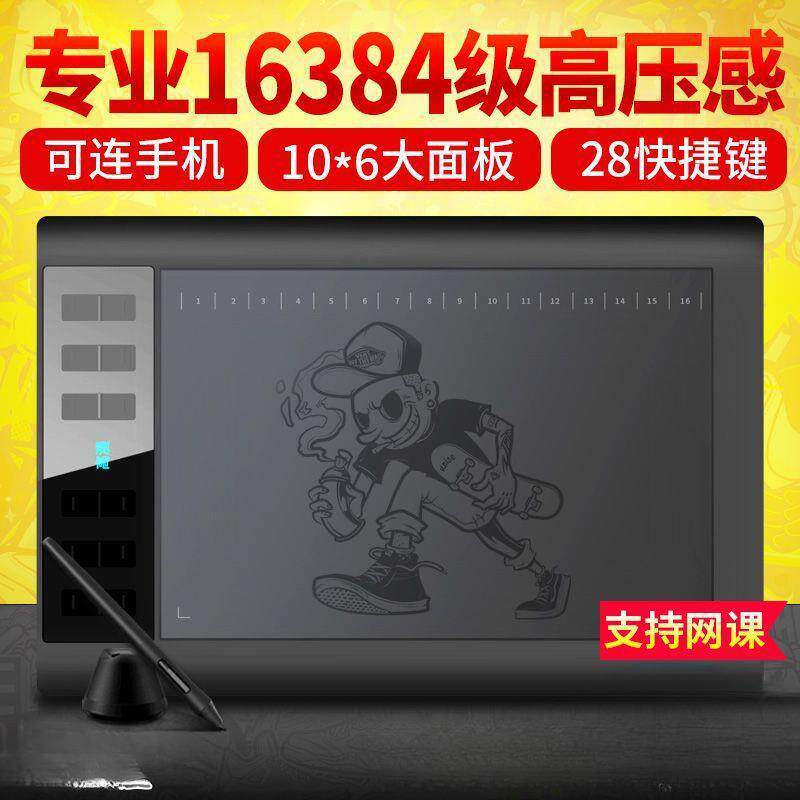 高漫电脑手写板输入06数位板手绘板1电子绘画板写字板0PRO绘图板