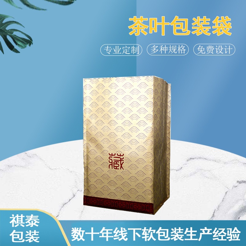牛皮纸茶叶包装袋七子普洱茶防潮