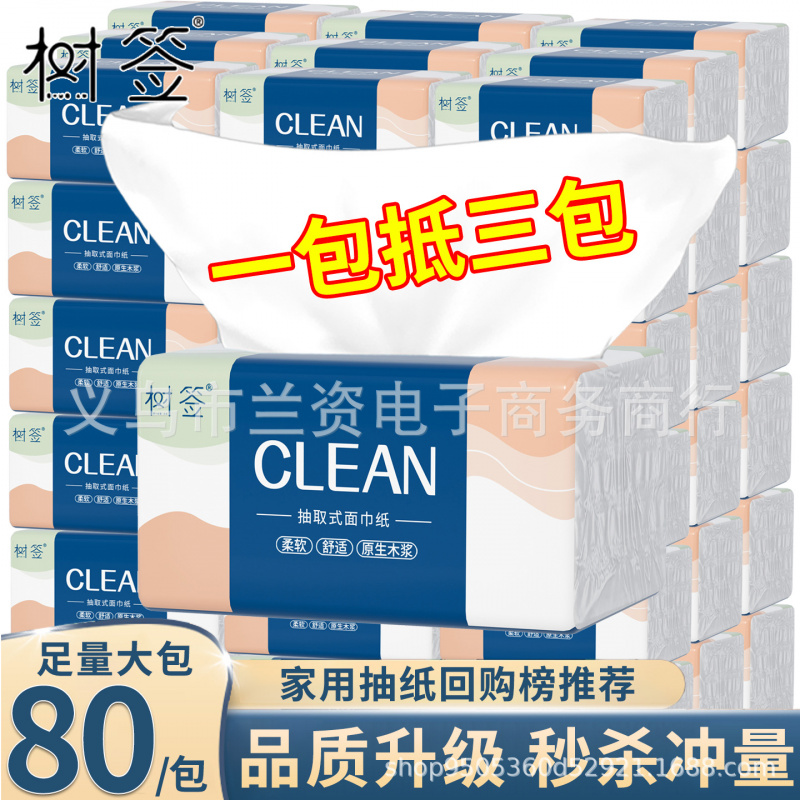 【一件代发】420系列树签白蓝云