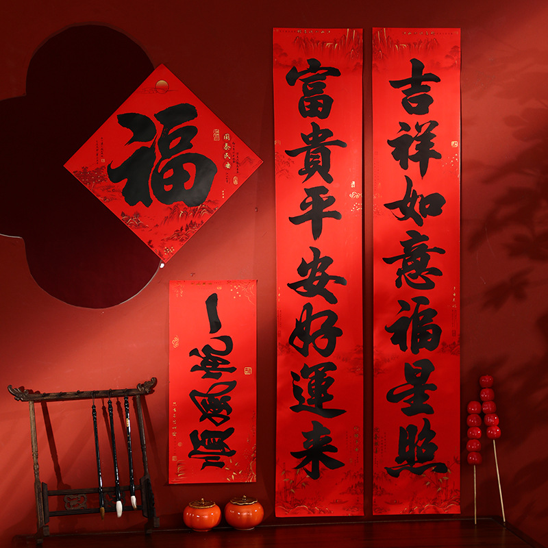 2026年新春对联创意古风书法款马