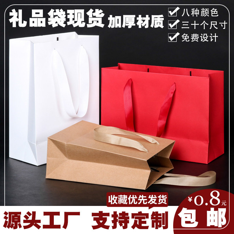 企业高档红色纸袋牛皮纸现货服装手提袋外卖包装袋茶叶礼品袋