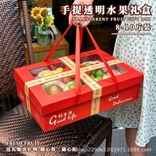 通用包装盒高档透明8-10斤装苹果