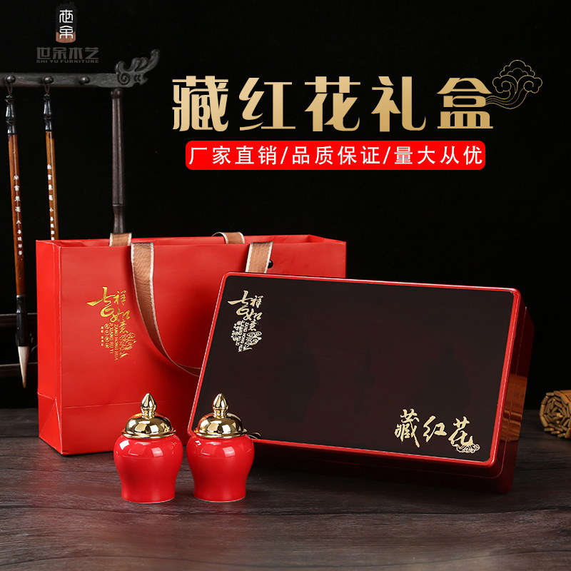 藏红花陶瓷罐包装礼盒5克10克伴