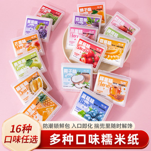 【300张】多水果草莓口味可食用糯米纸diy儿童糖果网红