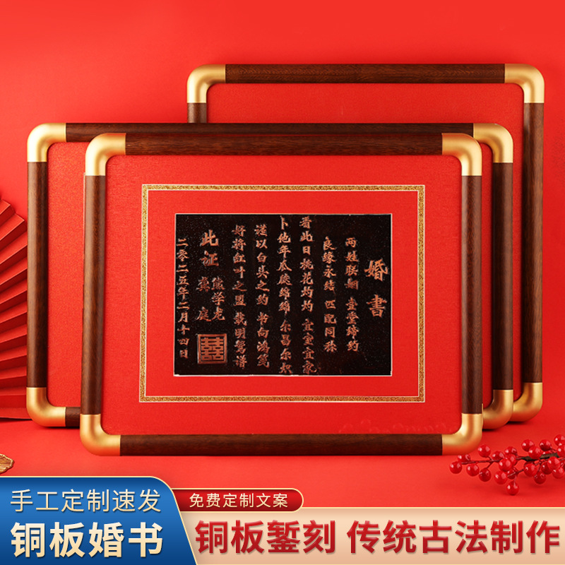 厂家批发婚庆用品大全婚书订婚书