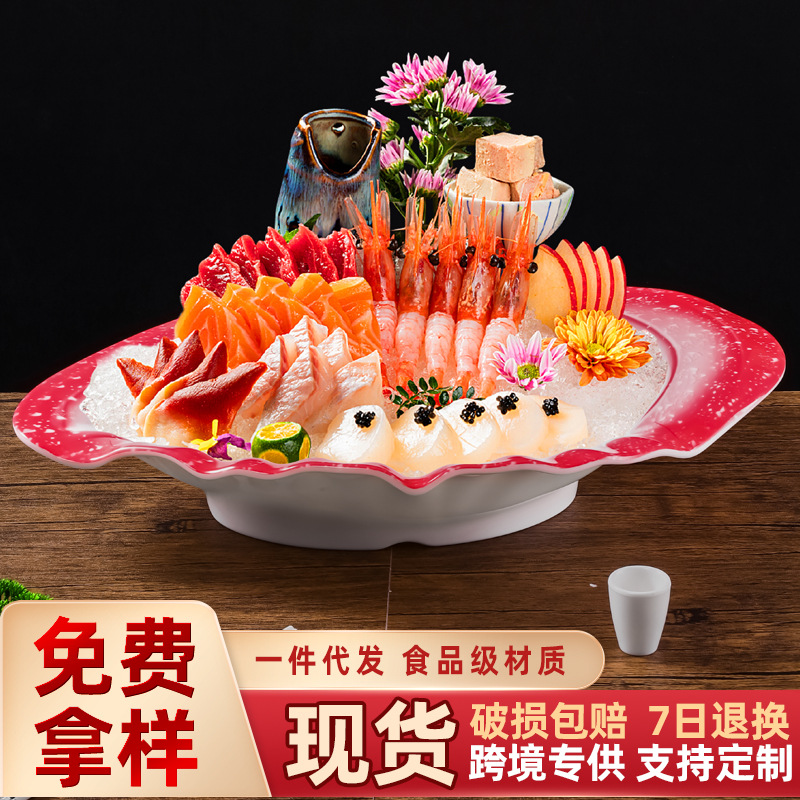 创意干冰盘酒店海鲜刺身冒烟意境