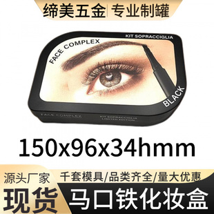 马口铁创意名信片包装铁盒金属化妆品收纳盒现货铁盒定制马口铁罐